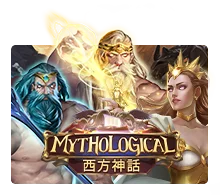 Mythological